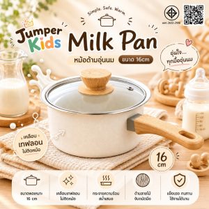 Jumper หม้อต้มนม หม้อ ด้ามจับยาว มีมอก. เคลือบเทฟลอน nonstick ทอดแทนกระทะ ได้ เตาแก๊สและไฟฟ้า สีขาว